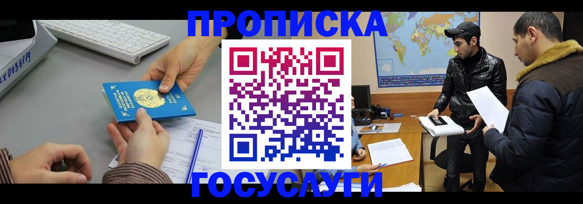 временная регистрация в Кинешме
