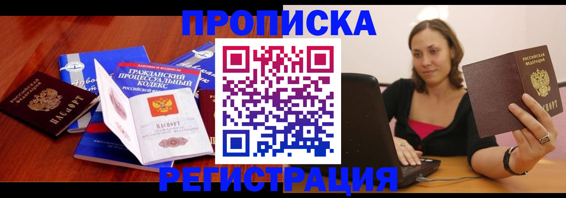 где прописаться в Кинешме